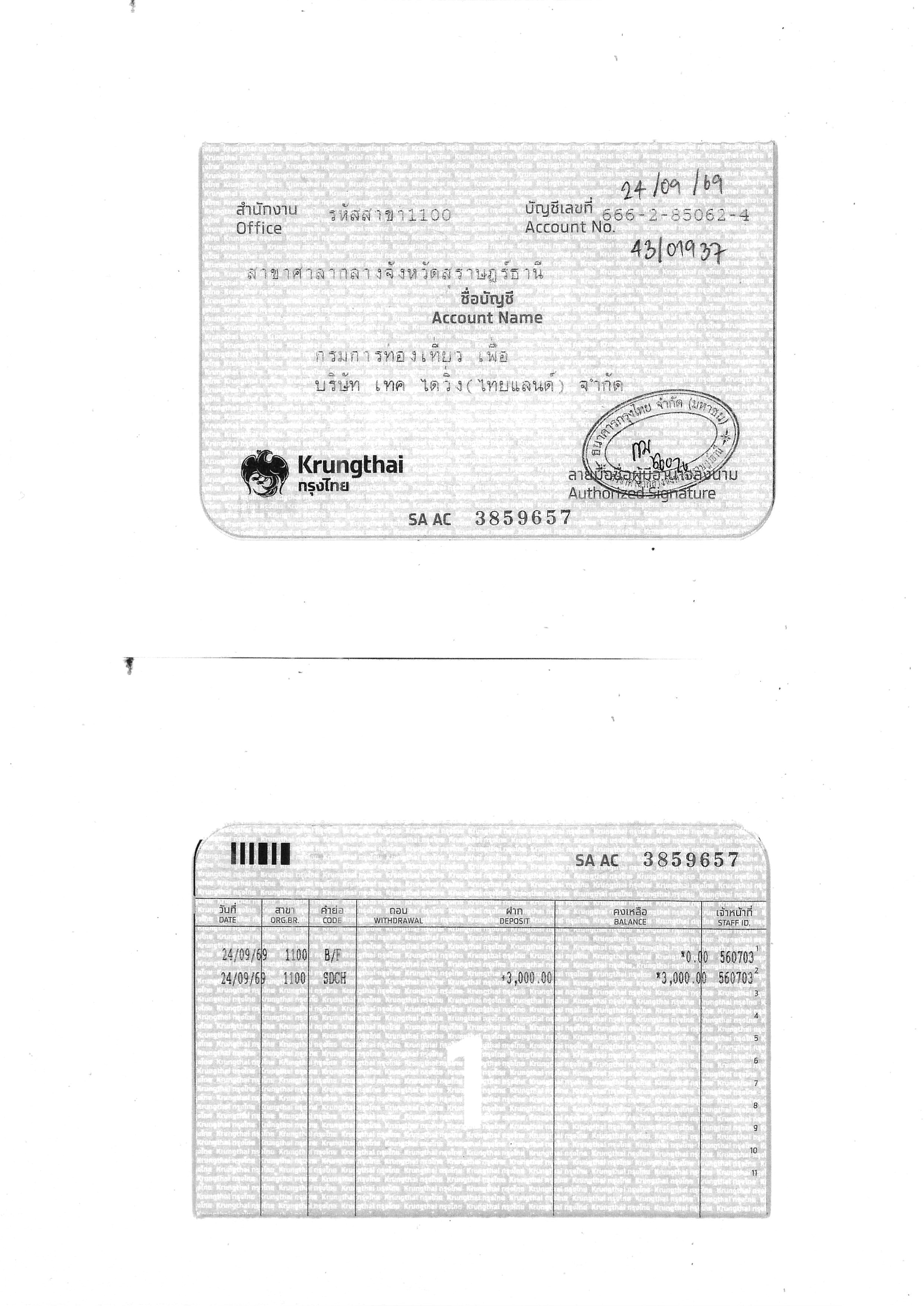 TAT License Page 5
