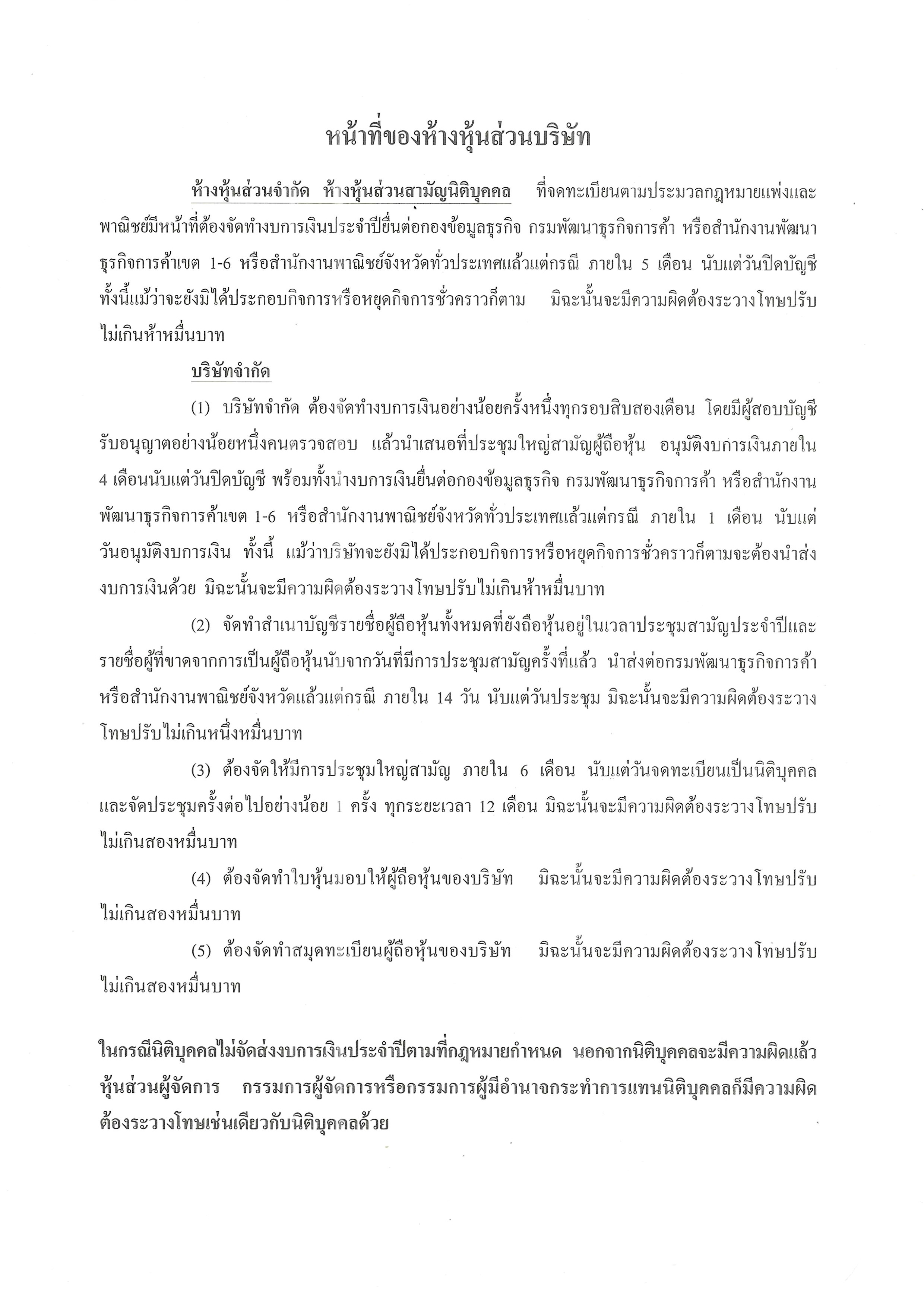 TAT License Page 8